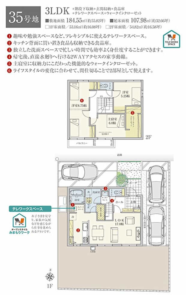 [35号地 プラン図] 間取・外構植栽図は設計図書を基に描き起こしたもので実際とは多少異なる場合があります。 家具・家電・備品・車等は価格に含まれません。