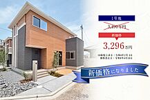 愛媛県松山市針田町235番3他：物件画像