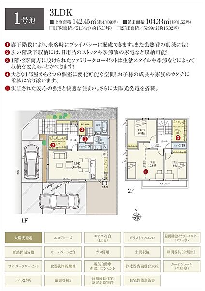 間取・外構植栽図は設計図書を基に描き起こしたもので実際とは多少異なる場合があります。 家具・家電・備品・車・自転車等は価格に含まれません。