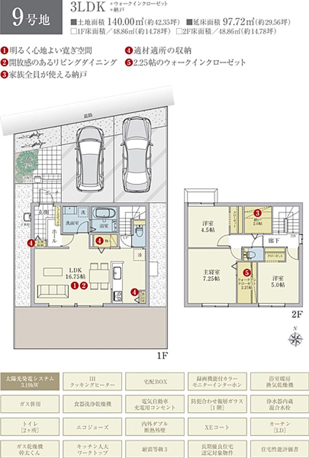 ［9号地 プラン図］※図面に基づいて描いているのでプラン及び外構・植栽については、実際とは多少異なる場合があります。また、車・家具・家電・備品等は販売価格に含まれません。