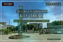 埼玉県ふじみ野市清見4丁目1番50：物件画像