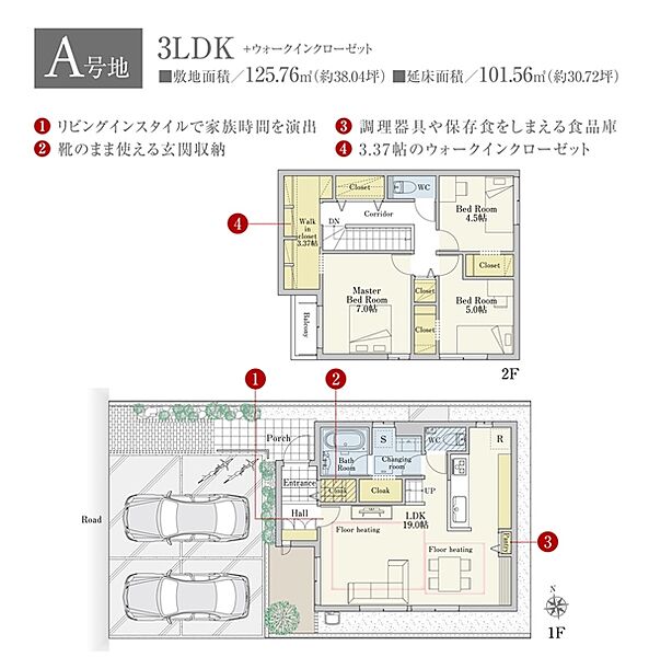 ［A号地 プラン図］※図面に基づいて描いているのでプラン及び外構・植栽については、実際とは多少異なる場合があります。また、車・家具・家電・備品等は販売価格に含まれません。