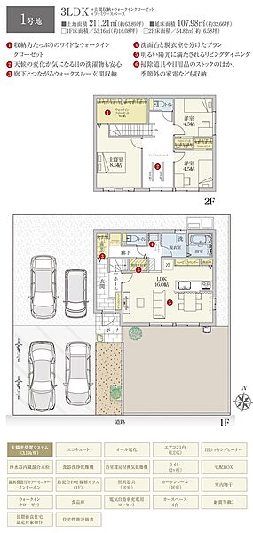 間取・外構植栽図は設計図書を基に描き起こしたもので実際とは多少異なる場合があります。 家具・家電・備品・車・自転車等は価格に含まれません。