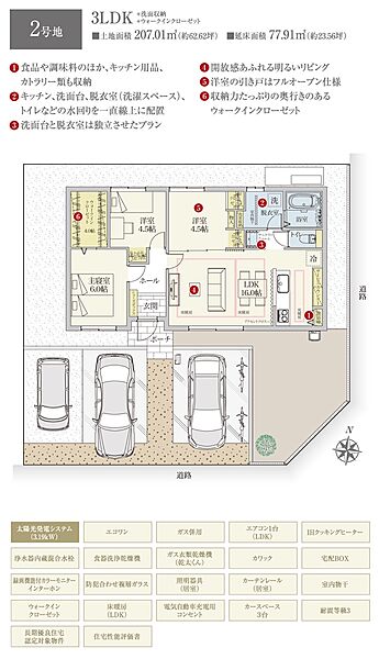 間取・外構植栽図は設計図書を基に描き起こしたもので実際とは多少異なる場合があります。 家具・家電・備品・車・自転車等は価格に含まれません。