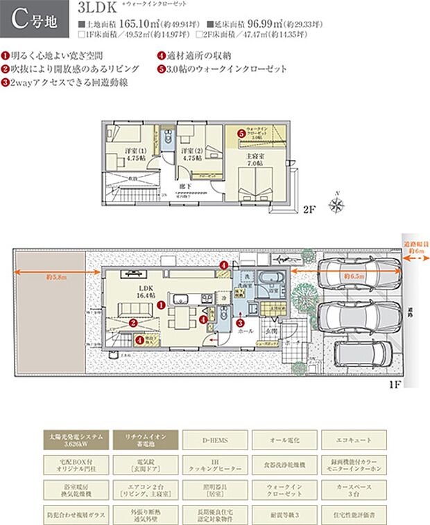 [C号地 プラン図] 間取・外構植栽図は設計図書を基に描き起こしたもので実際とは多少異なる場合があります。 家具・家電・備品・車・自転車等は価格に含まれません。