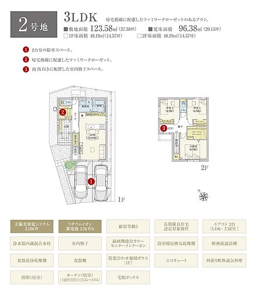 間取・外構植栽図は設計図書を基に描き起こしたもので実際とは多少異なる場合があります。 家具・家電・備品・車等は価格に含まれません。