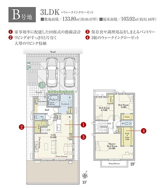 ［B号地 プラン図］※図面に基づいて描いているのでプラン及び外構・植栽については、実際とは多少異なる場合があります。また、車・家具・家電・備品等は販売価格に含まれません。