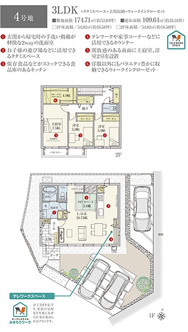 [4号地 プラン図] 間取・外構植栽図は設計図書を基に描き起こしたもので実際とは多少異なる場合があります。 家具・家電・備品・車等は価格に含まれません。