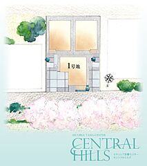 【ダイワハウス】セキュレア多摩センター CENTRAL HILLS(分譲住宅) その他