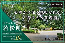 千葉県千葉市若葉区若松町545番20他：物件画像
