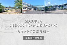 三重県津市芸濃町椋本字西富家2669-15：物件画像