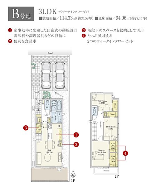 ［B号地 プラン図］※図面に基づいて描いているのでプラン及び外構・植栽については、実際とは多少異なる場合があります。また、車・家具・家電・備品等は販売価格に含まれません。