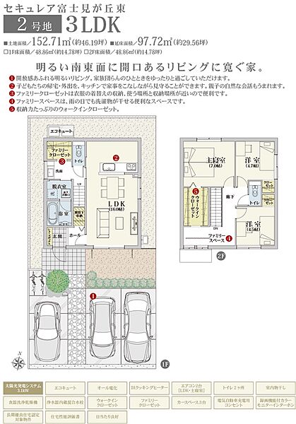 間取・外構植栽図は設計図書を基に描き起こしたもので実際とは多少異なる場合があります。 家具・家電・備品・車・自転車等は価格に含まれません。