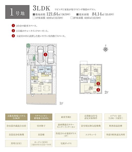 間取・外構植栽図は設計図書を基に描き起こしたもので実際とは多少異なる場合があります。 家具・家電・備品・車・自転車等は価格に含まれません。