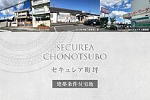 兵庫県姫路市町坪字五反田547-2(従前地)：物件画像
