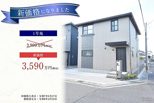 1号地