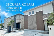 新潟県新潟市西区小針一丁目1139-90：物件画像
