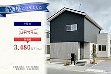 岡山県倉敷市福田町福田字中割2346番10他：物件画像