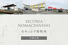 三重県鈴鹿市野町西2丁目812-1：物件画像