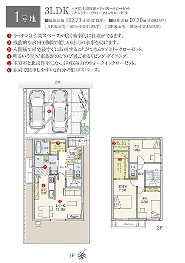 [1号地 プラン図] 間取・外構植栽図は設計図書を基に描き起こしたもので実際とは多少異なる場合があります。 家具・家電・備品・車・自転車等は価格に含まれません。