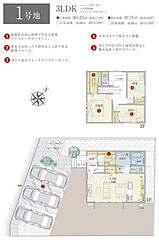 【ダイワハウス】セキュレア宇土北段原　(分譲住宅) その他