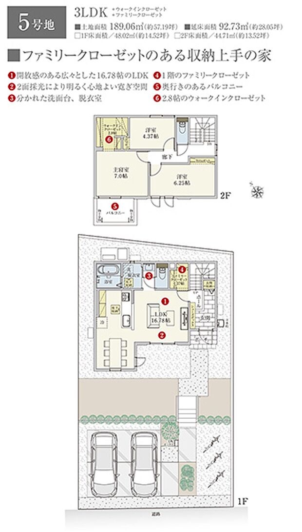 【4号地】間取・外構植栽図は設計図書を基に描き起こしたもので実際とは多少異なる場合があります。<Br />家具・家電・備品・車・自転車等は価格に含まれません。