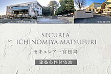 愛知県一宮市松降2丁目8番35：物件画像
