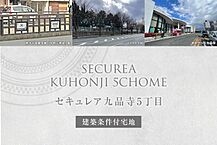 熊本県熊本市中央区九品寺5丁目1-59他：物件画像