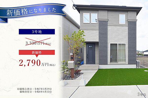 3号地
