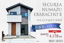 静岡県沼津市江原町1023-7：物件画像