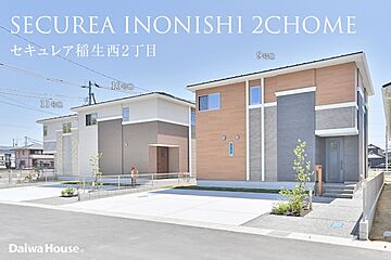 【ダイワハウス】セキュレア稲生西2丁目(分譲住宅) 外観