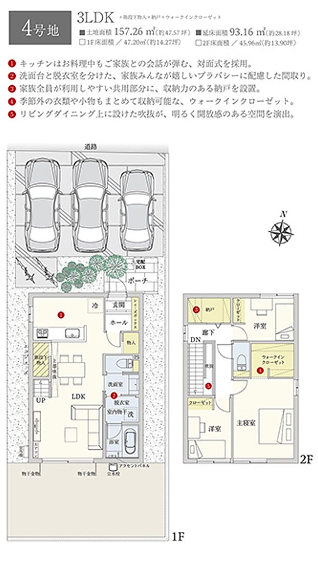 ［4号地 プラン図］※図面に基づいて描いているのでプラン及び外構・植栽については、実際とは多少異なる場合があります。また、車・家具・家電・備品等は販売価格に含まれません。