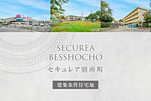 埼玉県さいたま市北区別所町56番14他：物件画像