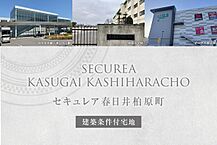 愛知県春日井市柏原町5丁目389番2：物件画像