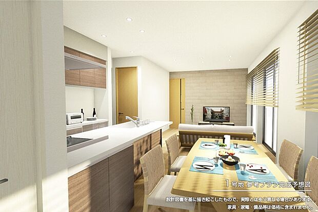 ［1号地］参考プランに基づいた完成予想図