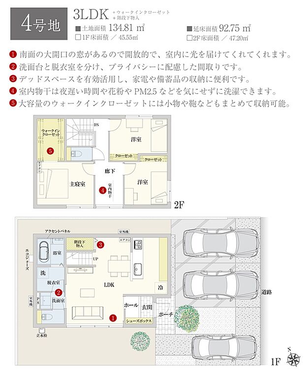 ［プラン図］※図面に基づいて描いているのでプラン及び外構・植栽については、実際とは多少異なる場合があります。また、車・家具・家電・備品等は販売価格に含まれません。