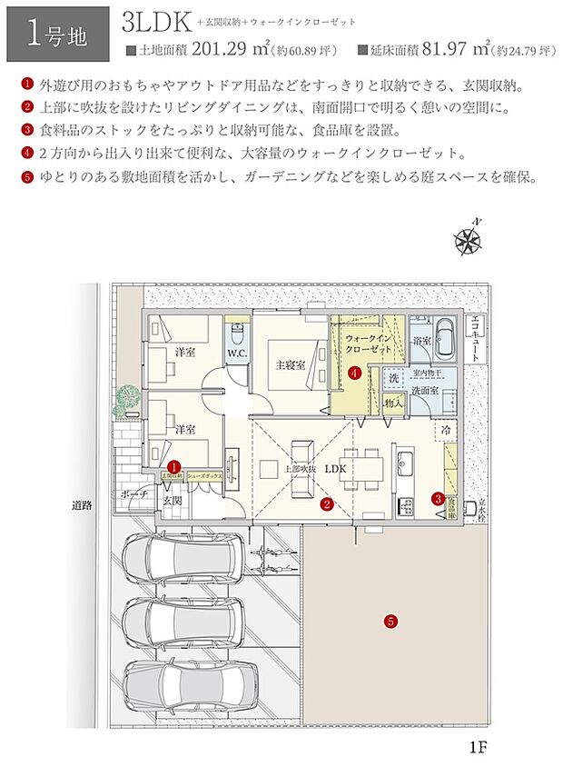 ［1号地 プラン図］※図面に基づいて描いているのでプラン及び外構・植栽については、実際とは多少異なる場合があります。また、車・自転車・家具・家電・備品等は販売価格に含まれません。