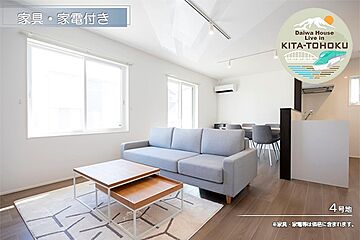 【ダイワハウス】メトロタウン向中野　(分譲住宅) その他