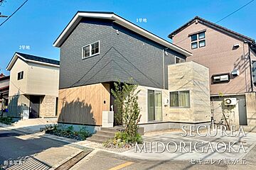 【ダイワハウス】セキュレア緑が丘　(分譲住宅) 外観