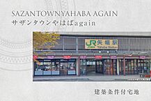 岩手県紫波郡矢巾町大字南矢幅第9地割134-8：物件画像