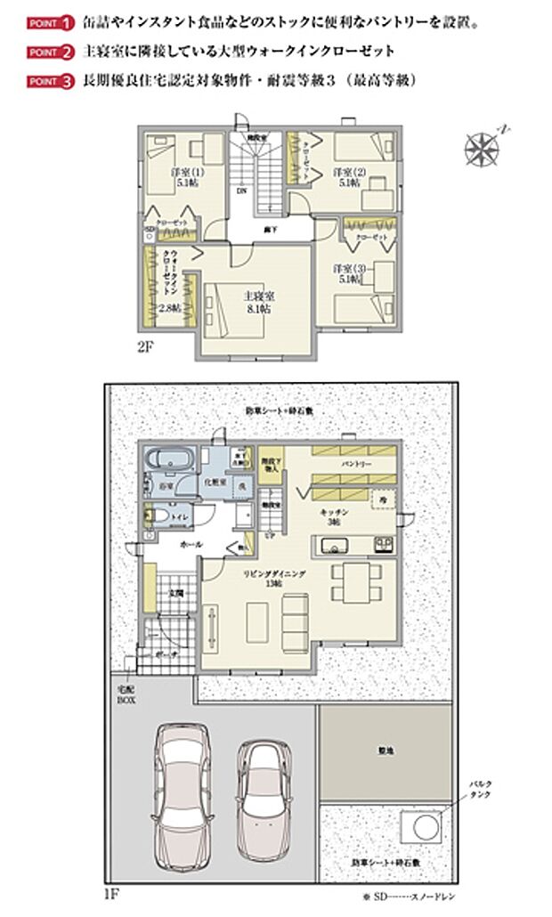 [4号地 プラン図]  間取・外構植栽図は設計図書を基に描き起こしたもので実際とは多少異なる場合があります。 家具・家電・備品・車等は価格に含まれません。