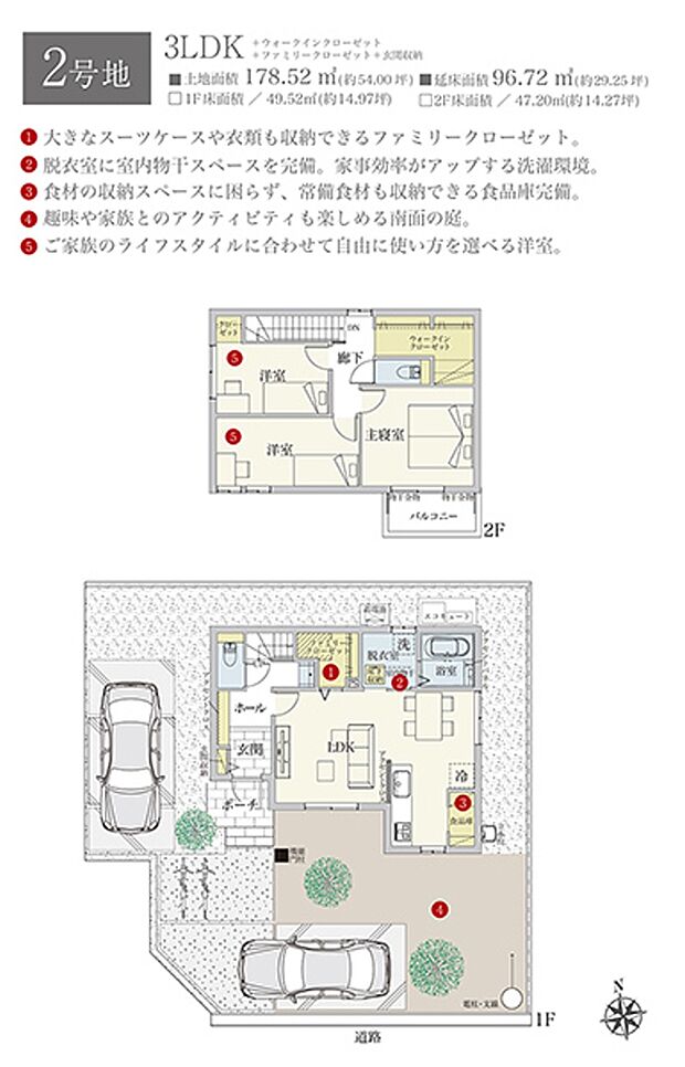 [2号地プラン図] 間取・外構植栽図は設計図書を基に描き起こしたもので実際とは多少異なる場合があります。 家具・家電・備品・車・自転車等は価格に含まれません。