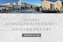 愛知県北名古屋市九之坪南城屋敷18番2他：物件画像