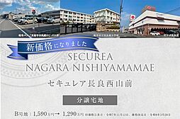 JR東海道本線「岐阜」駅 徒歩79分~79分