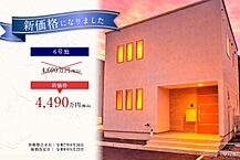 北海道北広島市青葉町4丁目58番8他：物件画像