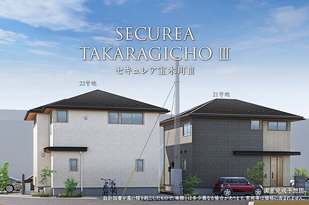 セキュレア宝木町III (分譲住宅)