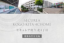 広島県広島市西区庚午北4丁目75番1他：物件画像