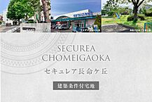宮城県仙台市泉区長命ケ丘4丁目2番25他：物件画像
