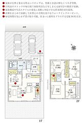 【ダイワハウス】セキュレア白石中央1条5丁目　(分譲住宅) その他