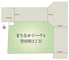 【ダイワハウス】まちなかジーヴォ誉田町2丁目　(分譲住宅) その他